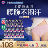 苏菲超薄0皮筋超熟睡安心裤XL码40条囤货装安睡裤裤型卫生巾京东自营