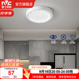 雷士（NVC）玄关走廊过道灯IP44三防led吸顶阳台灯中式现代简约灯具灯饰 晶致圆款 8W玄关灯