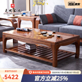 光明家具 实木茶几俄罗斯进口水曲柳3201 茶几150