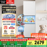 松下（Panasonic）Xtra300升家用小型冰箱三开门超薄自动制冰一级能效风冷无霜NR-XC30GEB-W【国家补贴】
