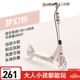 斯威（SWAY）斯威两轮滑板车儿童5-13岁成人代步车青少年大童折叠踏板车