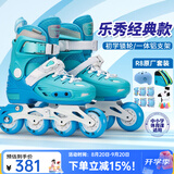 乐秀（ROADSHOW）轮滑鞋儿童专业可调滑冰鞋男女童初学者轮滑鞋3-6-12岁RX1S溜冰鞋 【锁轮款】蓝色R8套送轮滑袜 M 中码(32-35适合4-7岁)