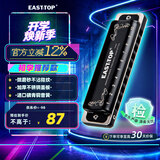 东方鼎（EAST TOP）蓝调初学布鲁斯T008K2.0 C调十孔口琴入门10孔琴专业演奏款