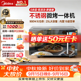 美的（Midea）微碳系列微波炉家用微烤一体机不锈钢内胆一级能效平板25升解冻解热PC23M8