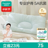 全棉时代婴儿定型枕6个月-3岁新生儿宝宝抗菌防螨护颈枕矫正头型儿童枕头