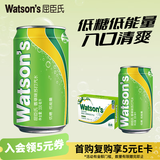 屈臣氏（Watsons）苏打水香草味含汽气泡水饮料0脂低糖低卡聚会调酒330mL*24罐整箱