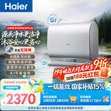 海尔无镁棒BK30PLUS电热水器60升 国家补贴双胆扁桶 富锶净肤洗3300W速热洗澡家用一级能效上门安装