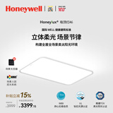 霍尼韦尔（Honeywell）客厅吸顶灯大灯主灯卧室灯护眼灯书房儿童房学习灯LED全光谱灯具 悦光 A6LProMax 上下立体光 / 12000流明（适用35㎡以内）