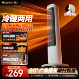 格力【金榜单品】节能省电暖风机取暖器家用电暖气电暖器热风机电暖风全屋速热小太阳 NFTB-X6020B