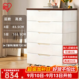 爱丽思（IRIS）收纳柜子衣柜爱丽丝抽屉式客厅卧室储物柜免安装床头五斗柜置物柜 5层【密闭款】面宽73cm 白褐单扣手