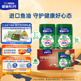 雀巢（Nestle）怡养健心鱼油中老年奶粉高钙0蔗糖700g*2中秋礼盒 送礼