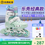 乐秀（ROADSHOW）轮滑鞋儿童6-12岁溜冰鞋初学者滑轮鞋男女童滑冰鞋专业锁轮RX1S 【锁轮款】绿色单鞋送礼包 M 中码(32-35适合4-7岁)