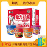 康师傅方便面 混合装 经典红烧+酸菜+香辣+鲜虾鱼板110g*12泡面整箱速食