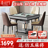 喜迎门【旋风过山车/20万次不卡牌】麻将机全自动低音折叠餐桌两用一体 1【送仿玉麻将】旋风过山车+免手推牌+折叠+星空灰 高配LK30麻将牌尺寸下单联系客服