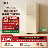 HCK哈士奇双门复古冰箱小香风2.0家用客厅办公室超薄嵌入一级能效RCD-192B-PSB奶茶色