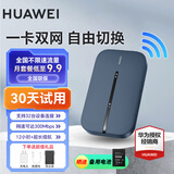 华为随身wifi3pro移动无线wifi三网通全国流量上网随行4G直播非wifi7无限网卡非2025款5g手机可用 华为随行WiFi3 Pro【5GHZ双频】双网版