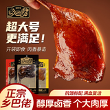乡巴佬老卤大鸭腿泡面搭档即食小吃下酒菜混合口味108g*3支袋装独立包装