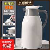 大牌同款保温壶家用大容量保温水壶热水壶暖水壶水瓶宿舍保温瓶 米白色 1.3L