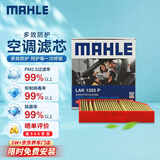 马勒（MAHLE）防护型空调滤芯抗病毒LAK1355P奔驰C200L/C260L/C300L/仅无卡扣用