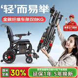 Ainsnbot美国碳纤维电动轮椅车D05智能全自动老人专用轻便可折叠旅行 超轻全碳纤维-带蓝牙-防翻-6A锂电(12KM)