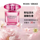 范思哲（VERSACE）臻挚粉钻女士浓香水30ml 花果香调生日礼物轻奢