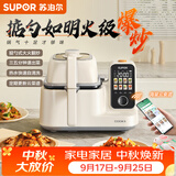 苏泊尔（SUPOR）家用智能炒菜机器人Cook3如明火爆炒少油烟热水自清洗多用途锅电炒锅料理机C30FS10