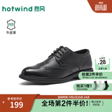 热风男鞋皮鞋男士德比鞋春季新款内增高布洛克正装休闲结婚皮鞋子 黑色H43M26529 42