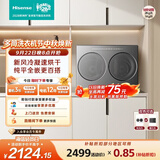 海信（Hisense）棉花糖迷你双筒洗衣机 洗烘一体分区洗2KG懒人全自动 小型双桶WV20G-H以旧换新家电补贴 京东自营