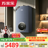 万家乐三变频零冷水壁挂炉【全红婵推荐】洗暖两用燃气热水器暖气片地暖增容恒温26KW天然气L1PB26-24R5L