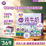 a2牛奶 澳洲进口 A2β酪蛋白 全脂纯牛奶 200ml*36支 礼品中秋送礼