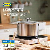 宜家（IKEA）HEMKOMST 海考特 带盖锅煮锅不锈钢汤锅家用炖汤煮粥 1-2人食（3公升锅） 21cm
