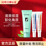 完美芦荟胶&维A酸乳膏+维E尿素乳霜膏保湿修护改善肌肤温和不刺激