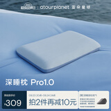 亚朵星球深睡枕PRO深睡入门款 护颈慢回弹记忆绵成人枕头枕芯单只10cm