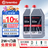 布雷博（Brembo）刹车油制动液DOT5.1 2升装 压力机换油包安装