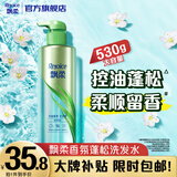 飘柔香氛蓬松洗发水去油男士女士无硅油洗发露530g净油顺爽持久留香
