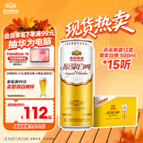 燕京啤酒 12度 原浆白啤500ml*15听  整箱装 中秋节送礼