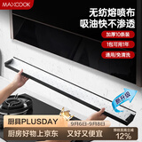 美厨（MAXCOOK）厨房吸油棉油烟机吸油棉 过滤网吸油纸90cm*10cm 10条装MCPJ2723