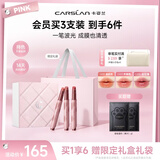 卡姿兰（Carslan）[PINK限定礼盒]波波唇膏笔礼盒3g*3水光滋润成膜口红不掉色不沾杯