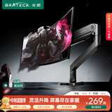 Brateck北弧 显示器支架 机械臂 电脑支架桌面夹式底座 大承重屏幕增高架17-45吋E560ez 悬空托臂