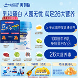 美赞臣官方店【会员专享】婴幼儿儿童宝宝奶粉 【乳铁蛋白]学优力4段营护700g