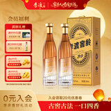 李渡窖龄30 元窖香型白酒 52度 500ml*2瓶（含礼品袋） 中秋送礼