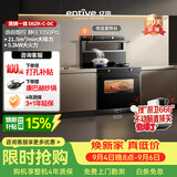 亿田集成灶【理想家系列】D6ZK-C-DC 语音智控 蒸烤一体 集成灶一体式 右排烟天然气 油烟机 集成灶