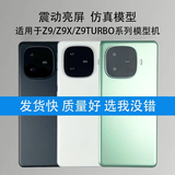 手机模型适用于IQOO手机Z9仿真Z9X模型机Z9turbo+可开机亮屏机模 黑屏【屏幕关机状态】 特价模型机【品牌型号随机发】