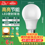 佛山照明LED灯泡10W大功率节能球泡E27明珠三代黄光3000K