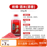 龙王恨鱼饵窝料酒米大米小米麝香酒香酵香酒米鱼饵四季野钓黑坑打窝料 统爆-酒米（酒香）380g
