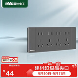 NVC雷士电工 开关插座 四位五孔插座 118型暗装20孔插座 灰色