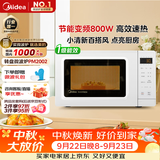 美的（Midea）变频小清新微波炉 液晶屏幕 磨砂面板 小型20L家用 匠心工艺一级能效（PM2002）