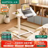 Brateck可移动床边桌升降桌任意桌沙发边桌边几电脑工作台桌书桌办公桌子