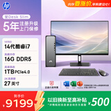 惠普（HP）星Desk Slim高性能台式电脑主机(i7-14700 16G DDR5 1T SSD)27英寸2k 商务办公学习机