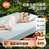 良良儿童凉席天丝苎麻中小学生宿舍大尺寸凉席适合1.8米青舟205*230cm